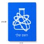 פאזל 80 חלקים בעיצוב אישי עם השם שלך בעיצוב מעבדה מידות הארנק 14 × 20 ס"מ