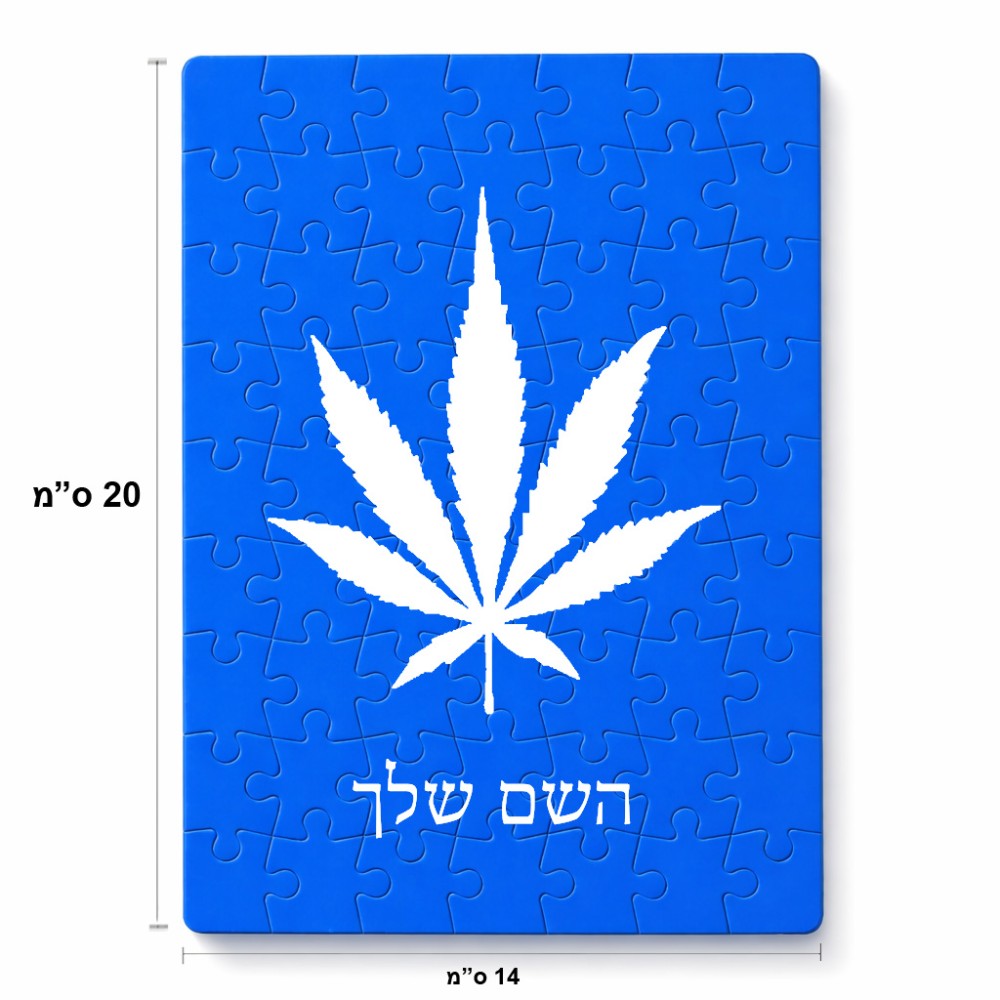 פאזל 80 חלקים בעיצוב אישי עם השם שלך בעיצוב עלה מריחואנה - גראס מידות הארנק 14 × 20 ס"מ