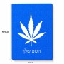 פאזל 80 חלקים בעיצוב אישי עם השם שלך בעיצוב עלה מריחואנה - גראס מידות הארנק 14 × 20 ס"מ