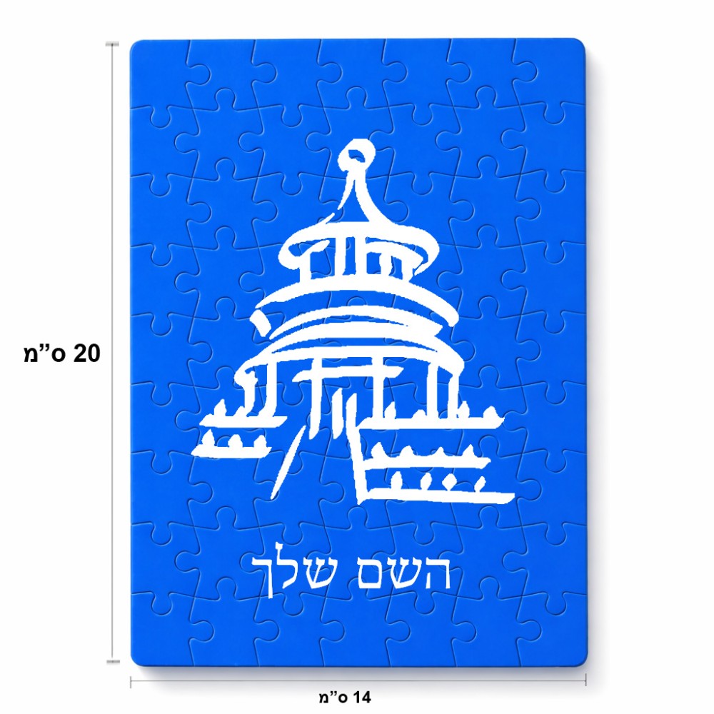 פאזל 80 חלקים בעיצוב אישי עם השם שלך בעיצוב פגודה - יפן מידות הארנק 14 × 20 ס"מ