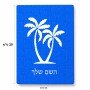 פאזל 80 חלקים בעיצוב אישי עם השם שלך בעיצוב כפות ידיים מידות הארנק 14 × 20 ס"מ