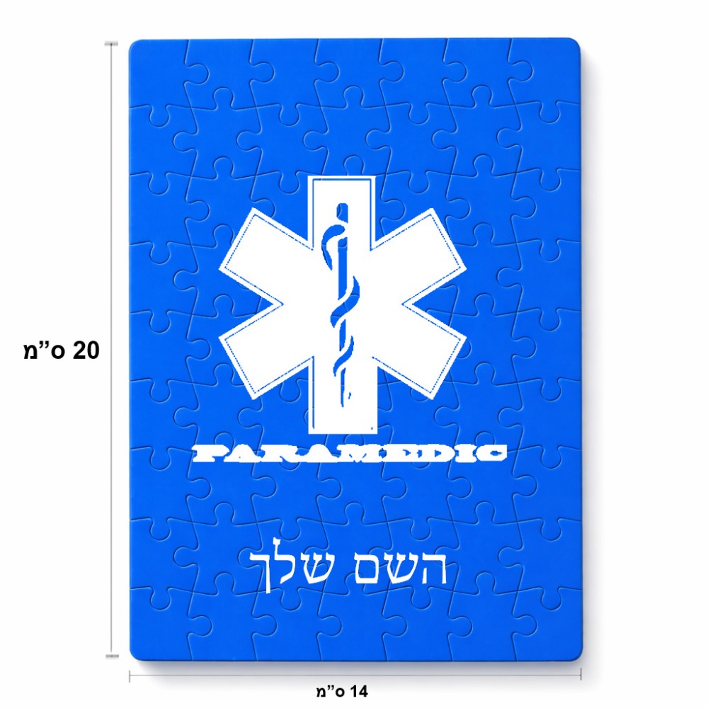 פאזל 80 חלקים בעיצוב אישי עם השם שלך בעיצוב חובש מידות הארנק 14 × 20 ס"מ