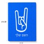 פאזל 80 חלקים בעיצוב אישי עם השם שלך בעיצוב יד סלע מידות הארנק 14 × 20 ס"מ