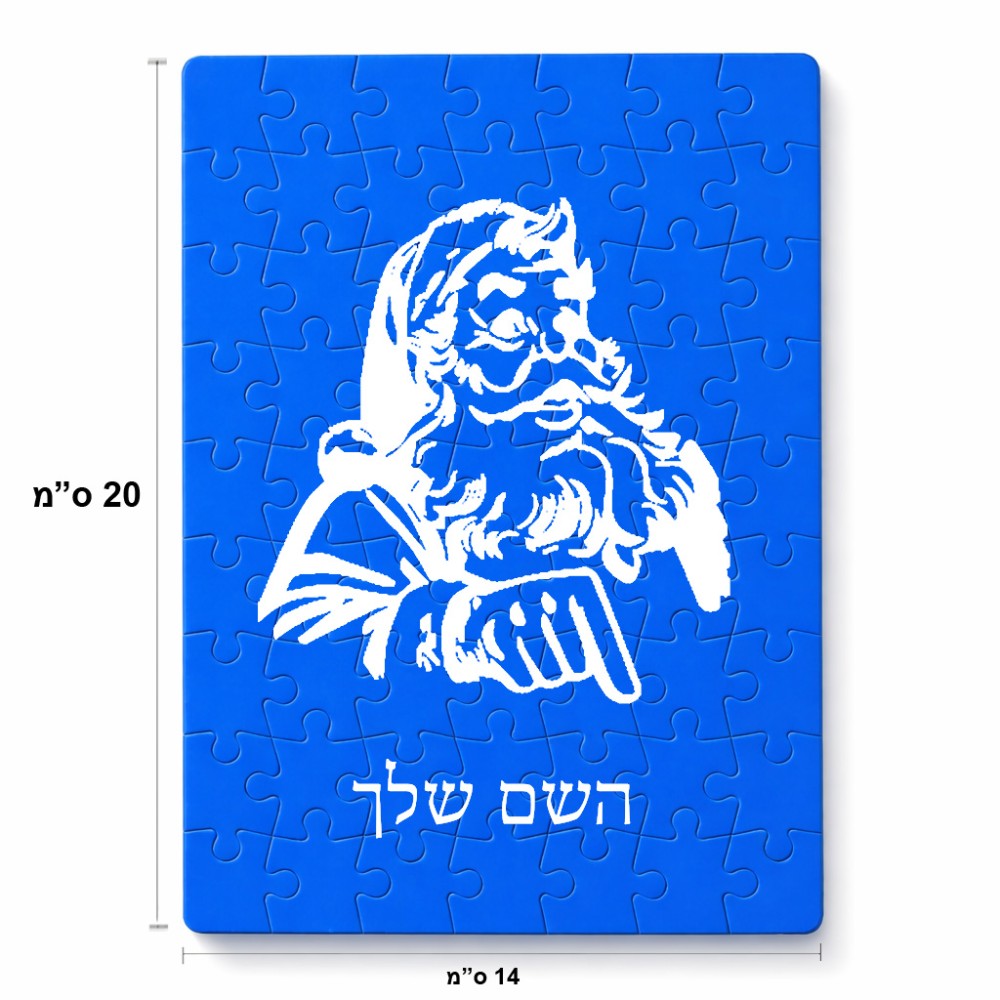 פאזל 80 חלקים בעיצוב אישי עם השם שלך בעיצוב סנטה קלאוס מידות הארנק 14 × 20 ס"מ
