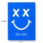 פאזל 80 חלקים בעיצוב אישי עם השם שלך בעיצוב סמיילי מידות הארנק 14 × 20 ס"מ
