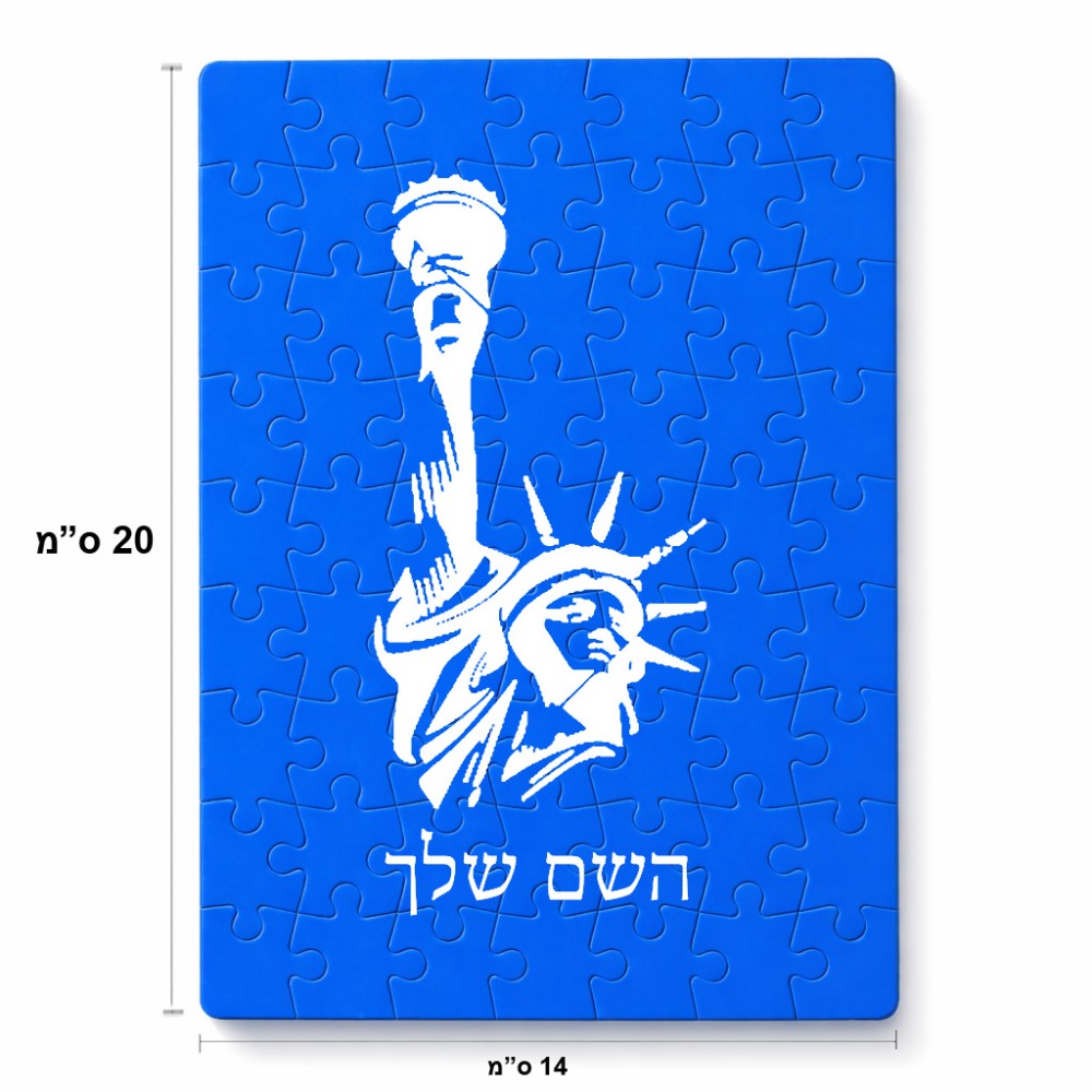 פאזל 80 חלקים בעיצוב אישי עם השם שלך בעיצוב פסל החירות מידות הארנק 14 × 20 ס"מ