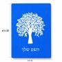 פאזל 80 חלקים בעיצוב אישי עם השם שלך בעיצוב עץ מידות הארנק 14 × 20 ס"מ