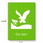 פאזל 80 חלקים בעיצוב אישי עם השם שלך בעיצוב נשר אמריקאי מידות הארנק 14 × 20 ס"מ