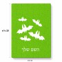 פאזל 80 חלקים בעיצוב אישי עם השם שלך בעיצוב עטלפים מידות הארנק 14 × 20 ס"מ