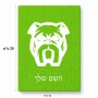 פאזל 80 חלקים בעיצוב אישי עם השם שלך בעיצוב פרצוף בולדוג מידות הארנק 14 × 20 ס"מ