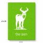פאזל 80 חלקים בעיצוב אישי עם השם שלך בעיצוב צבי מידות הארנק 14 × 20 ס"מ