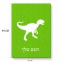 פאזל 80 חלקים בעיצוב אישי עם השם שלך בעיצוב דינוזאור מידות הארנק 14 × 20 ס"מ