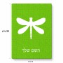 פאזל 80 חלקים בעיצוב אישי עם השם שלך בעיצוב שפירית מידות הארנק 14 × 20 ס"מ