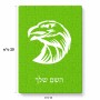 פאזל 80 חלקים בעיצוב אישי עם השם שלך בעיצוב ראש נשר מידות הארנק 14 × 20 ס"מ