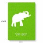 פאזל 80 חלקים בעיצוב אישי עם השם שלך בעיצוב פיל מידות הארנק 14 × 20 ס"מ