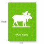 פאזל 80 חלקים בעיצוב אישי עם השם שלך בעיצוב דישון מידות הארנק 14 × 20 ס"מ