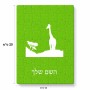 פאזל 80 חלקים בעיצוב אישי עם השם שלך בעיצוב ג'ירפה באפריקה מידות הארנק 14 × 20 ס"מ