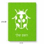 פאזל 80 חלקים בעיצוב אישי עם השם שלך בעיצוב פרת משה רבנו מידות הארנק 14 × 20 ס"מ