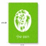 פאזל 80 חלקים בעיצוב אישי עם השם שלך בעיצוב פני אריה מידות הארנק 14 × 20 ס"מ
