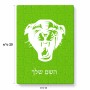 פאזל 80 חלקים בעיצוב אישי עם השם שלך בעיצוב פני פנטרה מידות הארנק 14 × 20 ס"מ