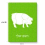פאזל 80 חלקים בעיצוב אישי עם השם שלך בעיצוב חזיר מידות הארנק 14 × 20 ס"מ