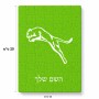 פאזל 80 חלקים בעיצוב אישי עם השם שלך בעיצוב פומה מידות הארנק 14 × 20 ס"מ