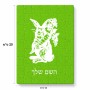 פאזל 80 חלקים בעיצוב אישי עם השם שלך בעיצוב ארנב מחזיק גזר מידות הארנק 14 × 20 ס"מ