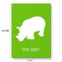 פאזל 80 חלקים בעיצוב אישי עם השם שלך בעיצוב קרנף מידות הארנק 14 × 20 ס"מ