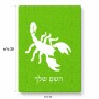 פאזל 80 חלקים בעיצוב אישי עם השם שלך בעיצוב עקרב מידות הארנק 14 × 20 ס"מ