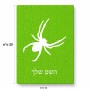 פאזל 80 חלקים בעיצוב אישי עם השם שלך בעיצוב עכביש מידות הארנק 14 × 20 ס"מ
