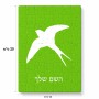 פאזל 80 חלקים בעיצוב אישי עם השם שלך בעיצוב לבלוע מידות הארנק 14 × 20 ס"מ