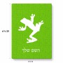 פאזל 80 חלקים בעיצוב אישי עם השם שלך בעיצוב צפרדע טרופית מידות הארנק 14 × 20 ס"מ