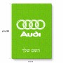פאזל 80 חלקים בעיצוב אישי עם השם שלך בעיצוב אאודי מידות הארנק 14 × 20 ס"מ