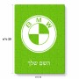 פאזל 80 חלקים בעיצוב אישי עם השם שלך בעיצוב ב.מ.וו מידות הארנק 14 × 20 ס"מ