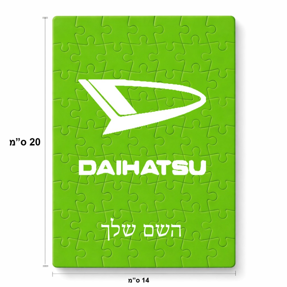 פאזל 80 חלקים בעיצוב אישי עם השם שלך בעיצוב דייהטסו מידות הארנק 14 × 20 ס"מ