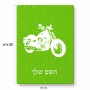 פאזל 80 חלקים בעיצוב אישי עם השם שלך בעיצוב הארלי-דיווידסון מידות הארנק 14 × 20 ס"מ