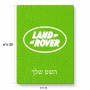 פאזל 80 חלקים בעיצוב אישי עם השם שלך בעיצוב לנד רובר מידות הארנק 14 × 20 ס"מ