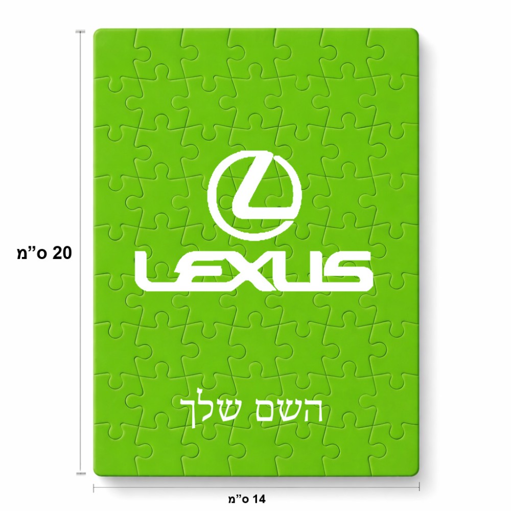 פאזל 80 חלקים בעיצוב אישי עם השם שלך בעיצוב לקסוס מידות הארנק 14 × 20 ס"מ
