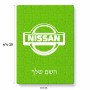 פאזל 80 חלקים בעיצוב אישי עם השם שלך בעיצוב ניסאן מידות הארנק 14 × 20 ס"מ