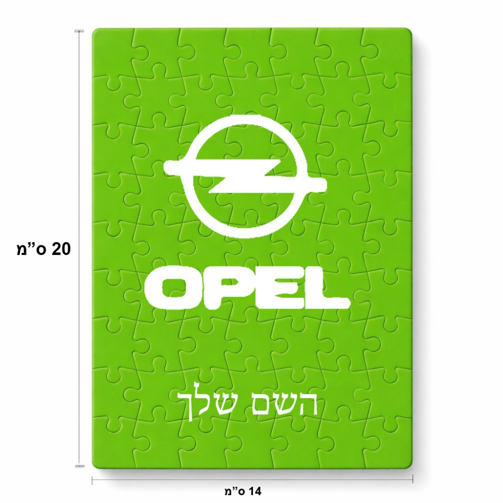 פאזל 80 חלקים בעיצוב אישי עם השם שלך בעיצוב אופל מידות הארנק 14 × 20 ס"מ