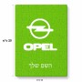 פאזל 80 חלקים בעיצוב אישי עם השם שלך בעיצוב אופל מידות הארנק 14 × 20 ס"מ