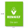 פאזל 80 חלקים בעיצוב אישי עם השם שלך בעיצוב רנו מידות הארנק 14 × 20 ס"מ