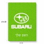 פאזל 80 חלקים בעיצוב אישי עם השם שלך בעיצוב סובארו מידות הארנק 14 × 20 ס"מ
