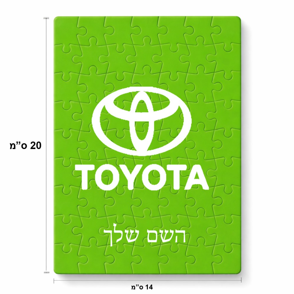 פאזל 80 חלקים בעיצוב אישי עם השם שלך בעיצוב טויוטה מידות הארנק 14 × 20 ס"מ