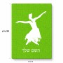 פאזל 80 חלקים בעיצוב אישי עם השם שלך בעיצוב בלרינה מידות הארנק 14 × 20 ס"מ