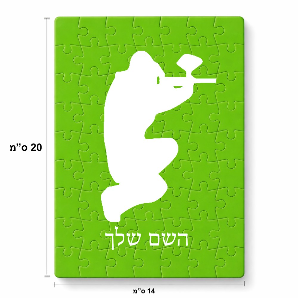 פאזל 80 חלקים בעיצוב אישי עם השם שלך בעיצוב שחקן כאב כדור מידות הארנק 14 × 20 ס"מ