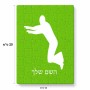 פאזל 80 חלקים בעיצוב אישי עם השם שלך בעיצוב פארקורינג מידות הארנק 14 × 20 ס"מ