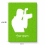 פאזל 80 חלקים בעיצוב אישי עם השם שלך בעיצוב צלם - גברים מידות הארנק 14 × 20 ס"מ