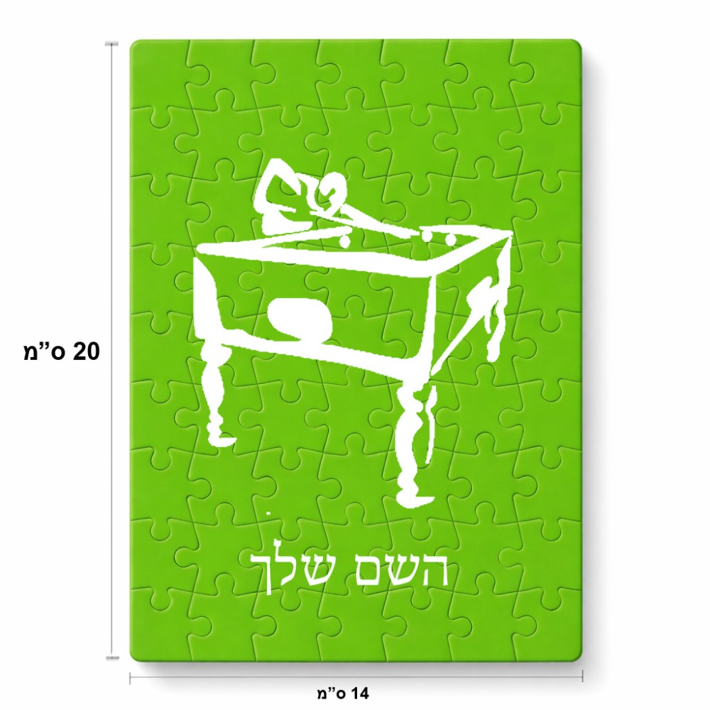 פאזל 80 חלקים בעיצוב אישי עם השם שלך בעיצוב שחקן ביליארד מידות הארנק 14 × 20 ס"מ
