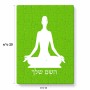 פאזל 80 חלקים בעיצוב אישי עם השם שלך בעיצוב אימון יוגה מידות הארנק 14 × 20 ס"מ